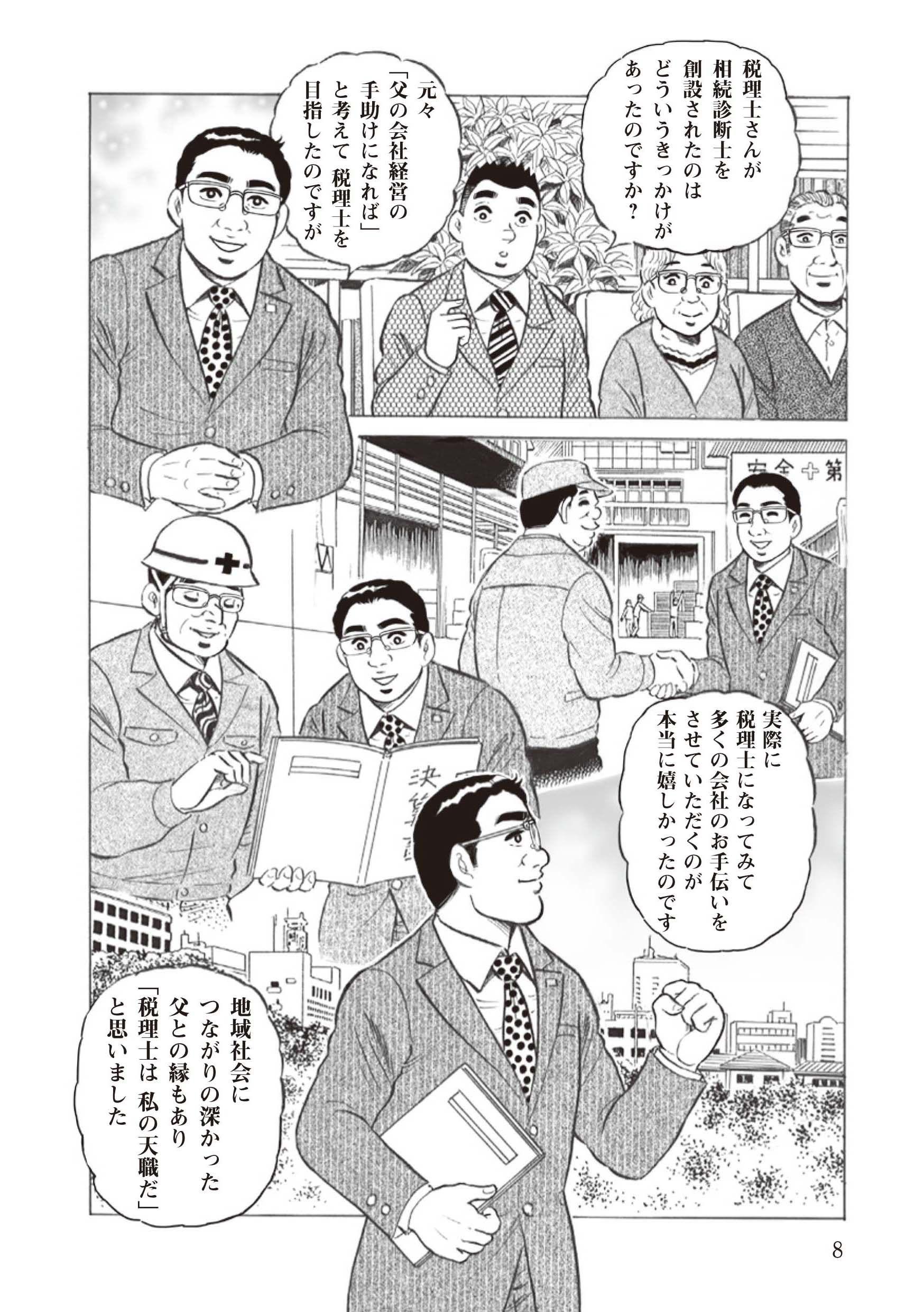 マンガ画像3