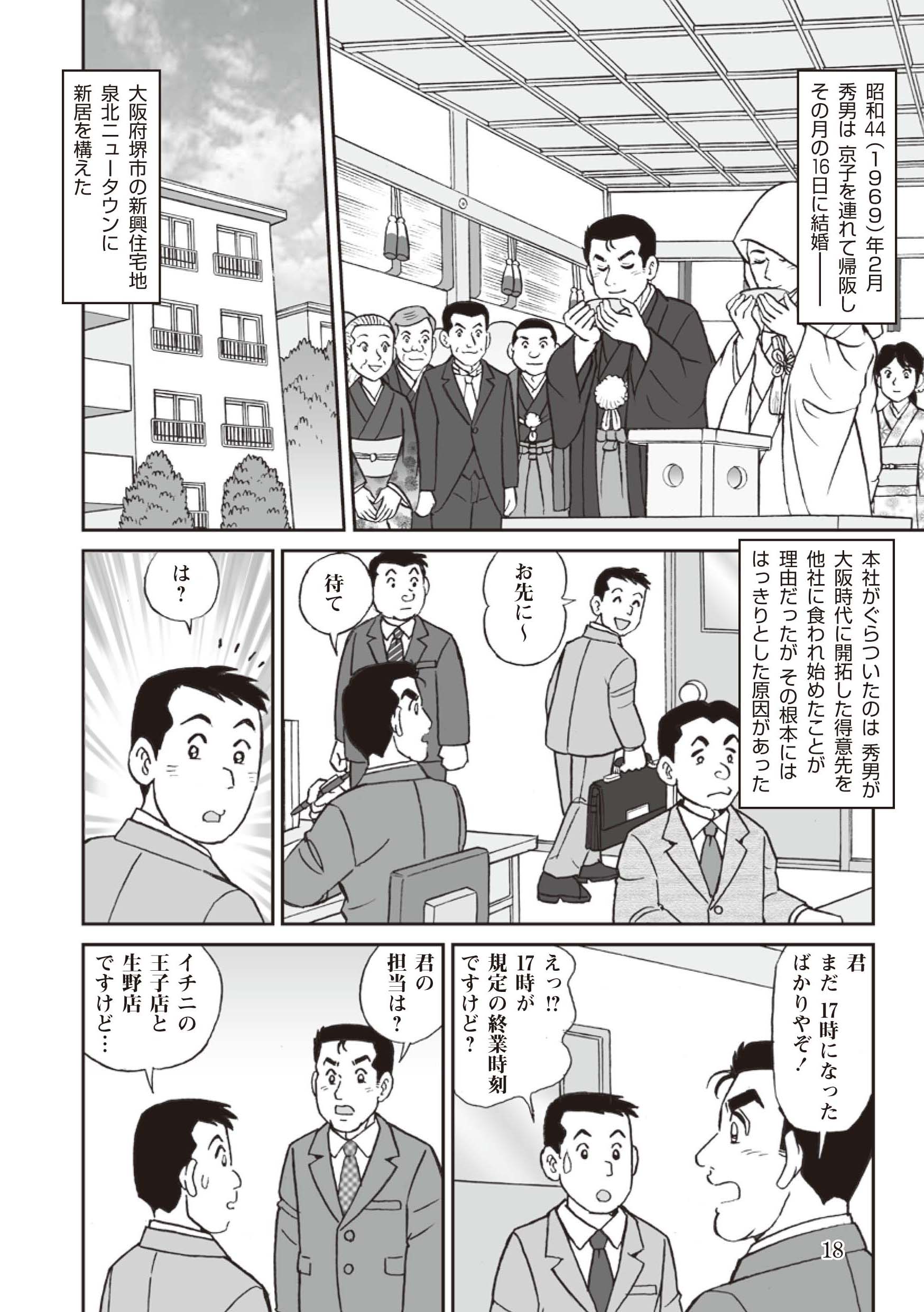 マンガ画像2