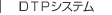 �c�s�o�V�X�e��